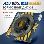 ���� ��������� ���. Advics 42431-12260 Advics ���. A6R081B A6R081B ����