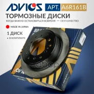���� ��������� ���. Advics 42431-60311 Advics ���. A6R161B A6R161B ����