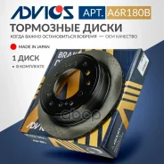 ���� ��������� ���. Advics 42431-60130 / 42431-60190 / 42431-60200 / 42431-60201 / 42431-60270 Advics ���. A6R180B A6R180B ����