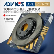 ���� ��������� ���. Advics 40206-1KC1A / 40206-1KC1B / 40206-1KC3A / 40206-JD00A / 40206-JG00A / 40206-JG00C Advics ���. B6F162B B6F162B ����