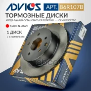���� ��������� ���. Advics 432000016R / 43206-8H305 / 43206-8H700 / 43206-8H701 / D3206-8H30E-VA Advics ���. B6R107B B6R107B ����