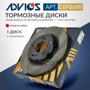 ���� ��������� ���. Advics 45251T2GA00 Advics ���. C6F868B C6F868B ����