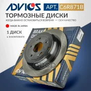 ���� ��������� ���. Advics 42510T0GA02 Advics ���. C6R871B C6R871B ����
