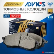 �������� ��������� ������� Advics �������� 41060 0023R / 41060-0V790 / 41060-AR090 / 41060-AT30J / 41060-CC090 / 41060-EB325 / 41060-EG090 / AY040-NS0...