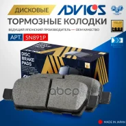 �������� ��������� ������� Advics ������ 044608H385 / 44060-8H385 / 44060-8H3X5 / 44060AC586 / 44060-AL585 / 44060-AL586 / 44060-AL588 / 44060-AM485...