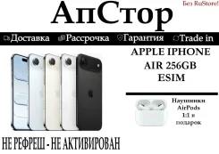 Apple iPhone Air. �����, 256 ��, �����, �����, eSIM ����
