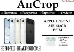 Apple iPhone Air. �����, 512 ��, �����, eSIM ����