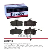 ������� ��������� �������� ����� Allied Nippon ���. ADB2794 ADB2794 Allied Nippon ADB2794 ����