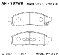 ������� ��������� ������ L200 05- F PF-2556 Akebono ���. AN-767WK AN767WK ����