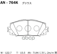 ������� ��������� ������ VITZ #SP9#, Belta P9# 05-, Corolla NZE14106-, Premio, Alion NZT260, IQ KGJ10 07- F AN-714K Akebono ���. AN-764K AN764K ����