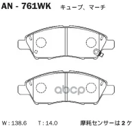 ������� ��������� ������ CUBE 08, Tiida 06- PF-2555 Akebono ���. AN-761WK AN761WK ����