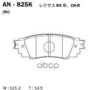 ������� ��������� ������ Camry AXVH70 17-, RX200t, RX300 AGL2#W, RX450h 15- R D2349 Akebono ���. AN-825K AN825K ����