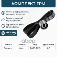 �������� ��� Daewoo (Matiz 0.8) 94580139 Daewoo �����, ���������� Arirang ���. ARG10-4004 ARG104004 ����