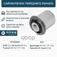 ����������� �������� ��������� ������ Hyundai (IX35 10-15,13-17, Tucson 13-17, Elantra 00-15, Santa Fe 06-18-, I30 08-16, Sonata 05-14,16-, Tucson 04...