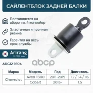 ����������� ������ ����� Arirang ���. ARG12-1604 ARG121604 ����