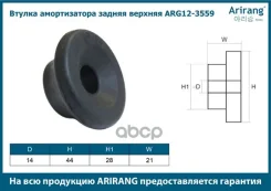 ������ ������������ Arirang ���. ARG12-3559 ARG123559 ����
