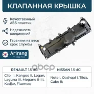��������� ������ Renault (Clio III 05-/Kangoo II 07-/Laguna III 08-/Megan II/Megan III 08-/Scenic II 03-09/Logan 04- �. �. /Kadjar I 15-18/Fluence 10...