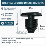 ������ ���������� ������ Hyundai, Kia 864384A100 Hyundai �����, ���������� Arirang ���. ARG17-8069 ARG178069 ����