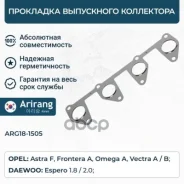 ��������� ���������� ���������� Daewoo (Espero/Leganza (V100) 1.8-2.0 SOHC) 92060515 Daewoo �����, ���������� Arirang ���. ARG18-1505 ARG181505 ����