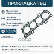 ��������� ��� Arirang ���. ARG18-1644 ARG181644 ����