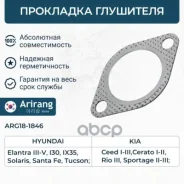 ��������� ��������� Arirang ���. ARG18-1846 ARG181846 ����