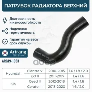 �������� ��������� ������� Hyundai (Elantra 11-15/i30 15-), Kia (Ceed 15-18/Cerato 16-18/K3 12-18) 254113X650 Hyundai �����, ���������� Arirang ���. A...