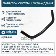 �������� ������� ���������� Chery (Tiggo T11 05-15/Fora 06-12/Eastar 03-11/Eastar Cross 06-15/Tiggo 5 13-21) A211303821 Chery �����, ���������� Ariran...