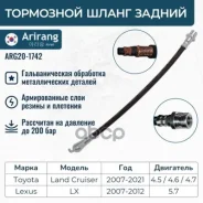 ����� ��������� ������ Toyota (Land Cruiser 200), Lexus (LX III 07-12) 9094702F37 Toyota ����� Arirang ���. ARG20-1742 ARG201742 ����