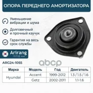 ����� ��������� ������������ Arirang ���. ARG24-1055 ARG241055 ����