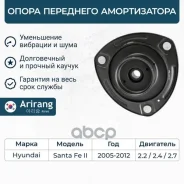 ����� ��������� ������������ Hyundai (Santa Fe 06-) 546102B100 Hyundai �����, ���������� Arirang ���. ARG24-1049 ARG241049 ����