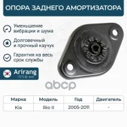 ����� ������� ������������ Arirang ���. ARG24-1142 ARG241142 ����