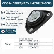 ����� ��������� ������������ (��� ����������) Volvo (S40, V50, C30) 30681546 Volvo ����� Arirang ���. ARG24-1547 ARG241547 ����