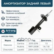 ����������� �������� Arirang ���. ARG26-1106L ARG261106L ����