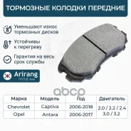 ������� ��������� ������� �����. Chevrolet (Captiva) 20789468 Chevrolet ����� Arirang ���. ARG28-1017 ARG281017 ����