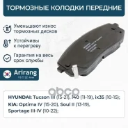 ������� ��������� ������� �����. Hyundai (Sonata 14-19/Tucson III 15-21), Kia (Optima 15-19/Sportage IV 15-20) 58101D4A00 Hyundai ����� Arirang ���. A...