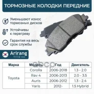 ������� ��������� ������� �����. Toyota (Camry 70 18-/RAV 4 18-) 0446533480 Toyota ����� Arirang ���. ARG28-1763 ARG281763 ����