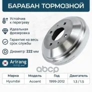 ������� ��������� ������ Hyundai (Accent 99-06) 5841125010 Hyundai ����� Arirang ���. ARG29-1020 ARG291020 ����