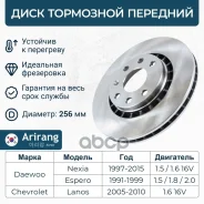 ���� ��������� ������� D255mm Daewoo (Nexia, DOHC) Chevrolet (Lanos T100 97-02 R14) 96179110 Chevrolet ����� Arirang ���. ARG29-1009 ARG291009 ����