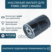 ������ �������� Ford (Fiesta III, IV, V/Focus I/Mondeo I, II) 1119421 Ford ����� Arirang ���. ARG32-2984 ARG322984 ����
