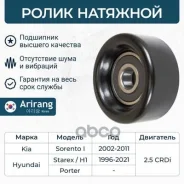 ����� ������������� ����� ������������ Arirang ���. ARG35-1199 ARG351199 ����