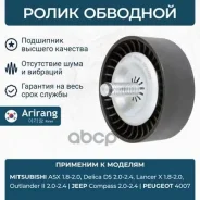 ����� ������������� ����� ������������ Arirang ���. ARG35-1719 ARG351719 ����