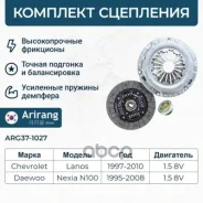 �������� ��������� Daewoo (Nexia 1.6 DOHC) 96184036 Daewoo �����, ���������� Arirang ���. ARG37-1027 ARG371027 ����