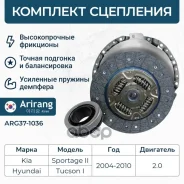 �������� ��������� Hyundai (Tucson 04-10), Kia (Sportage 04-10) 4110039260 Hyundai ����� Arirang ���. ARG37-1036 ARG371036 ����