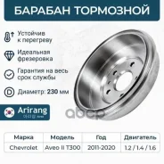 ������� ��������� Chevrolet (Aveo T300) 95224012 Chevrolet ����� Arirang ���. ARG49-1011 ARG491011 ����