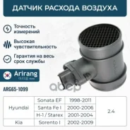 ������ ������� ������� Hyundai (H-1 I 01-04), Kia (Sorento I 02-06) 2816438210 Hyundai ����� Arirang ���. ARG65-1099 ARG651099 ����