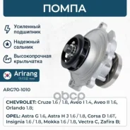 ����� ������� Chevrolet (Cruze (09-)/Aveo T255 (08-)/Aveo T300 (11-) 1.4i/1.6i/1.8i); Opel (Astra H (04-)/Astra J (10-) 1.4i/1.6i/1.6T/1.8) 24405895 C...