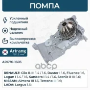 ����� ������� Renault (Clio III 05-/Clio MK II/Kangoo I/Laguna I, II/Megane/Scenic) 210105296R Renault ����� Arirang ���. ARG70-1603 ARG701603 ����