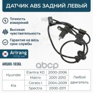 ������ ��� ������ ����� Hyundai (Elantra III 00-06), Kia (Cerato I 04-06) 956802D050 Hyundai ����� Arirang ���. AS801036L AS801036L ����
