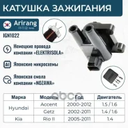 ������� ��������� Hyundai (Accent 03-/Elantra 00-/Getz 06-), Kia (Rio 05-) 2731026600 Hyundai ����� Arirang ���. IGN1022 IGN1022 ����