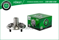 ������� ��� ������. Daewoo Matiz (98-), Spark (05-) (�����. ) [d=142] (BH8002) B-RING Forst B-RING ���. BH8002 BH8002 ����